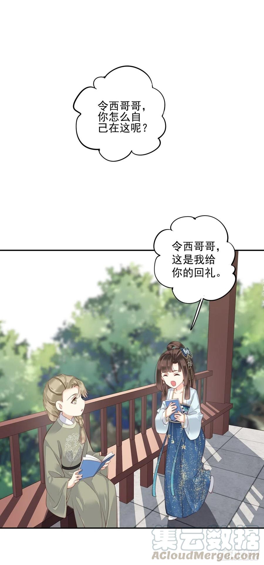 《鸡汤皇后》第一百八十九章 第15页