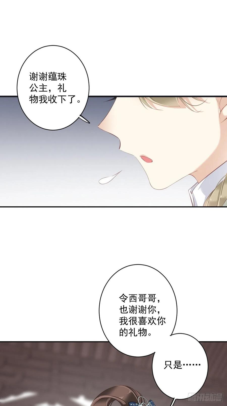 《鸡汤皇后》第一百八十九章 第22页