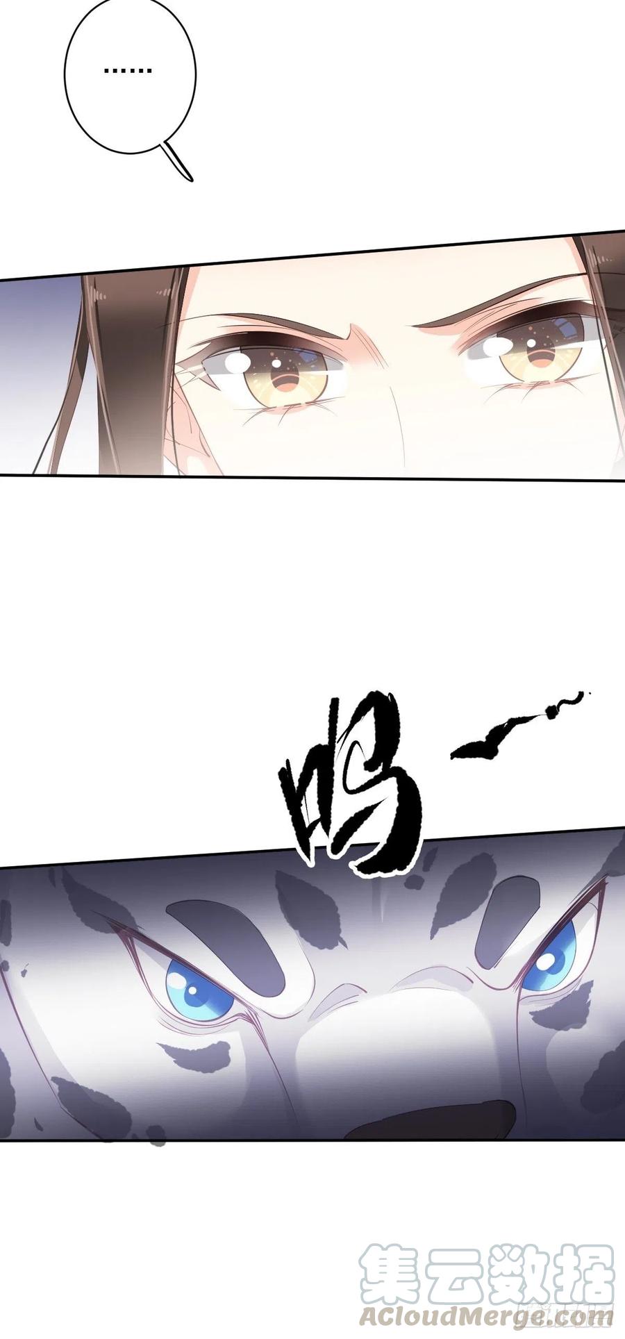 《鸡汤皇后》第一百八十九章 第29页