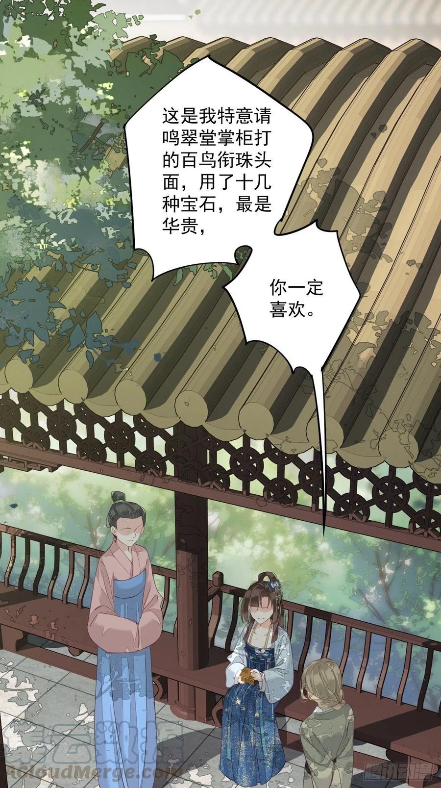 《鸡汤皇后》第一百八十九章 第3页