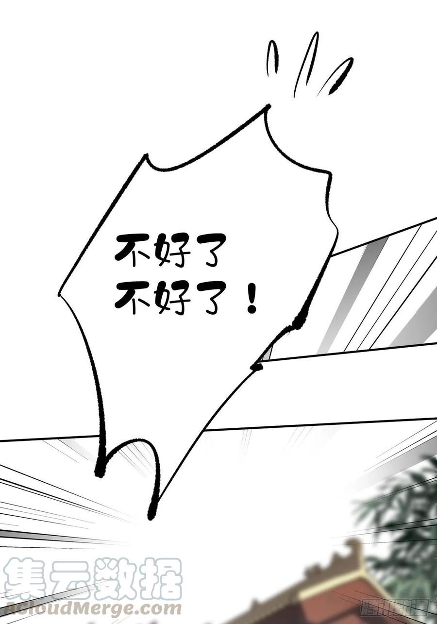 《鸡汤皇后》第一百九十章 第23页
