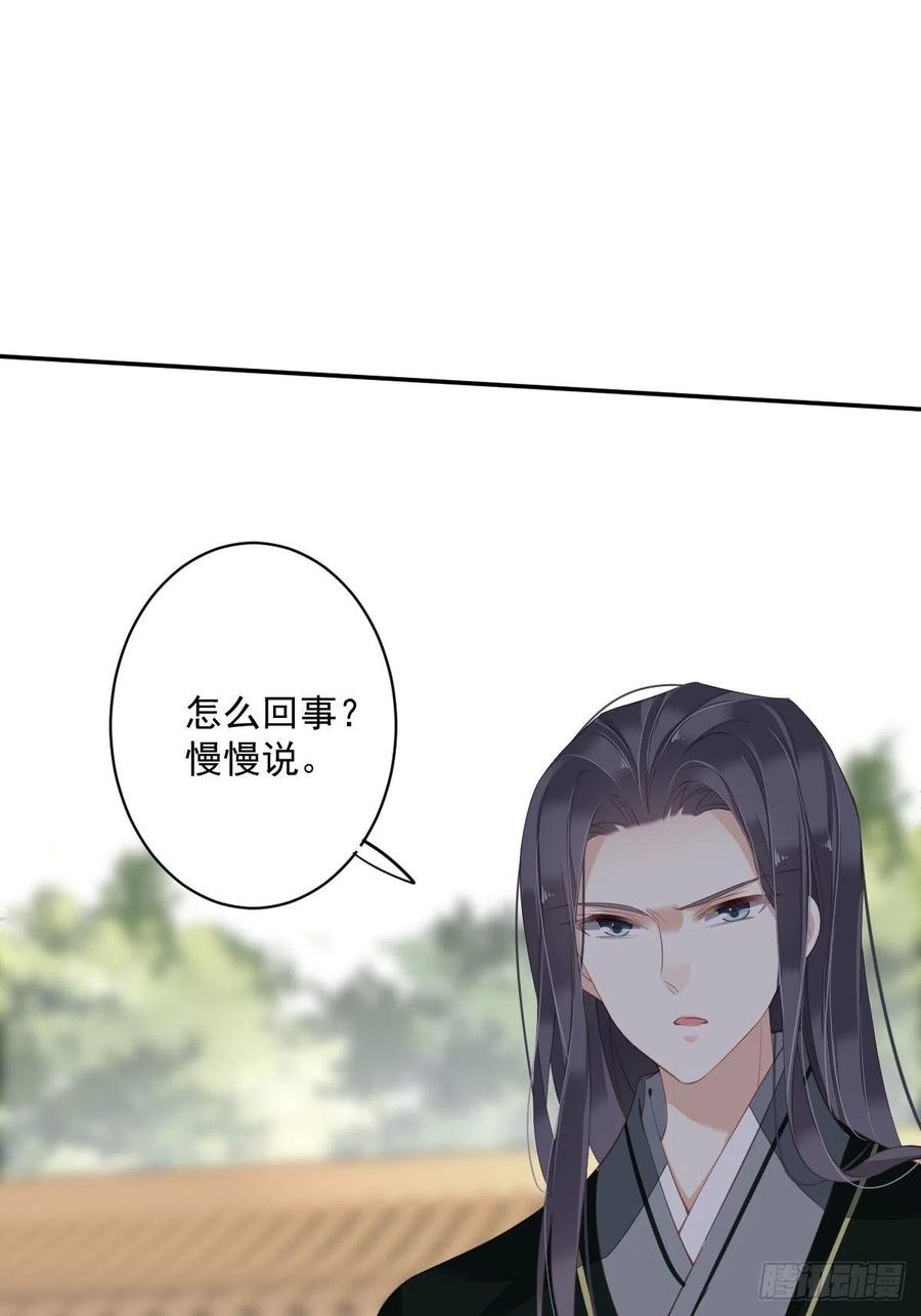 《鸡汤皇后》第一百九十章 第28页