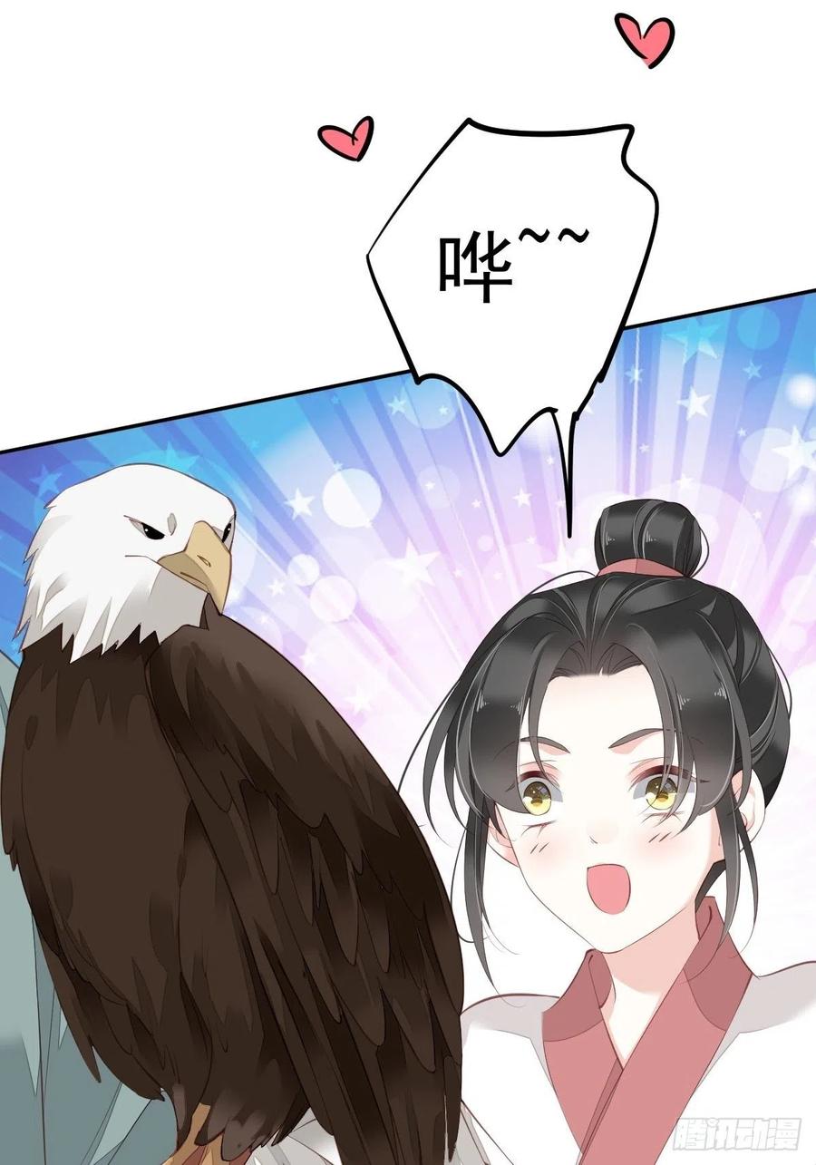 《鸡汤皇后》第一百九十章 第18页