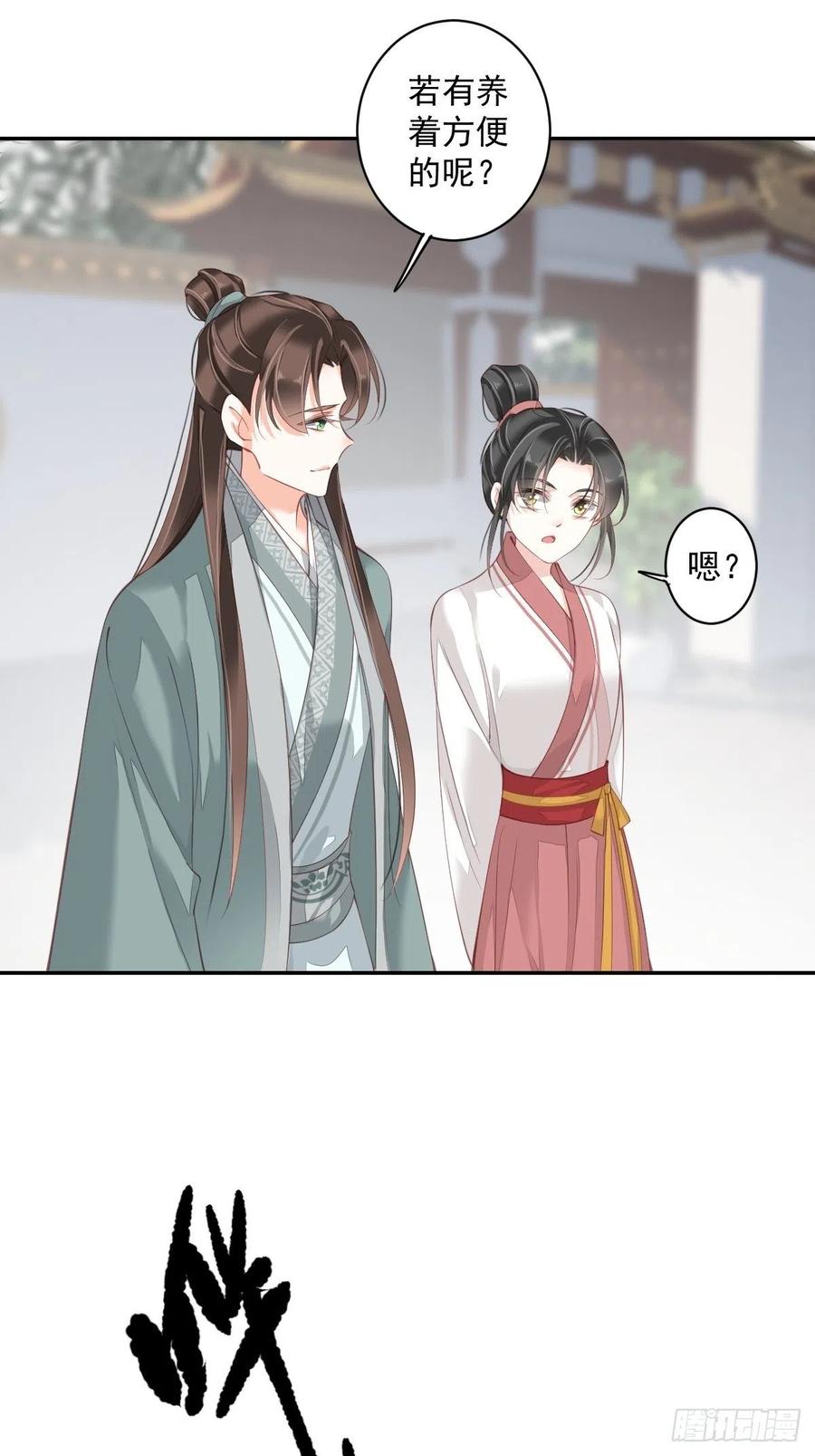 《鸡汤皇后》第一百九十章 第12页