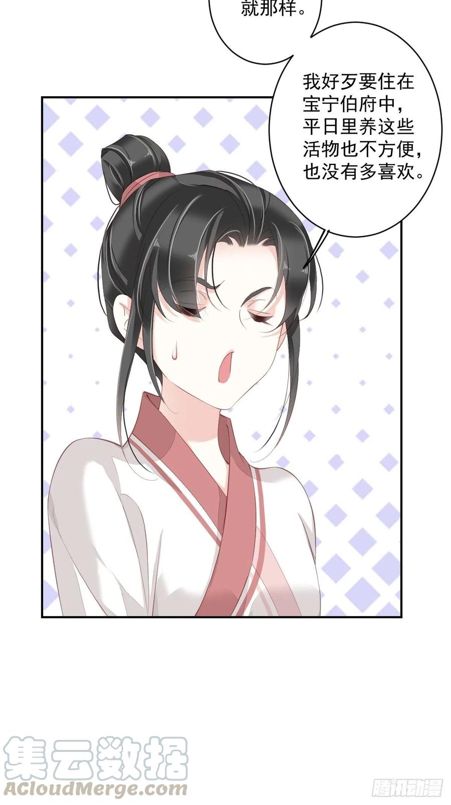 《鸡汤皇后》第一百九十章 第11页