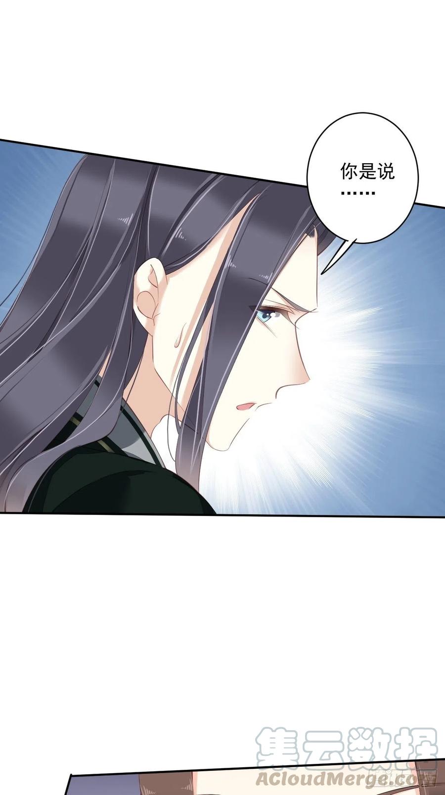 《鸡汤皇后》第一百九十章 第33页