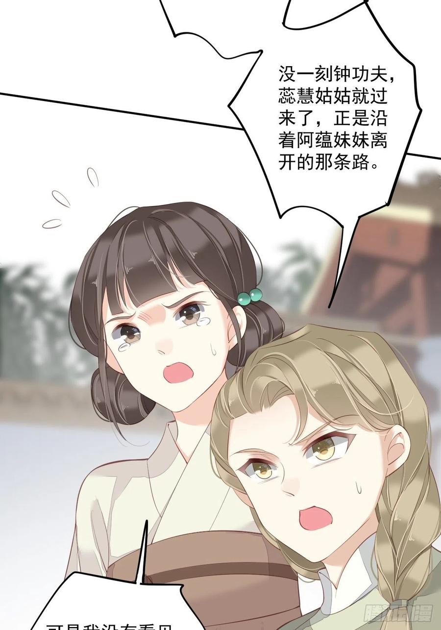 《鸡汤皇后》第一百九十章 第30页