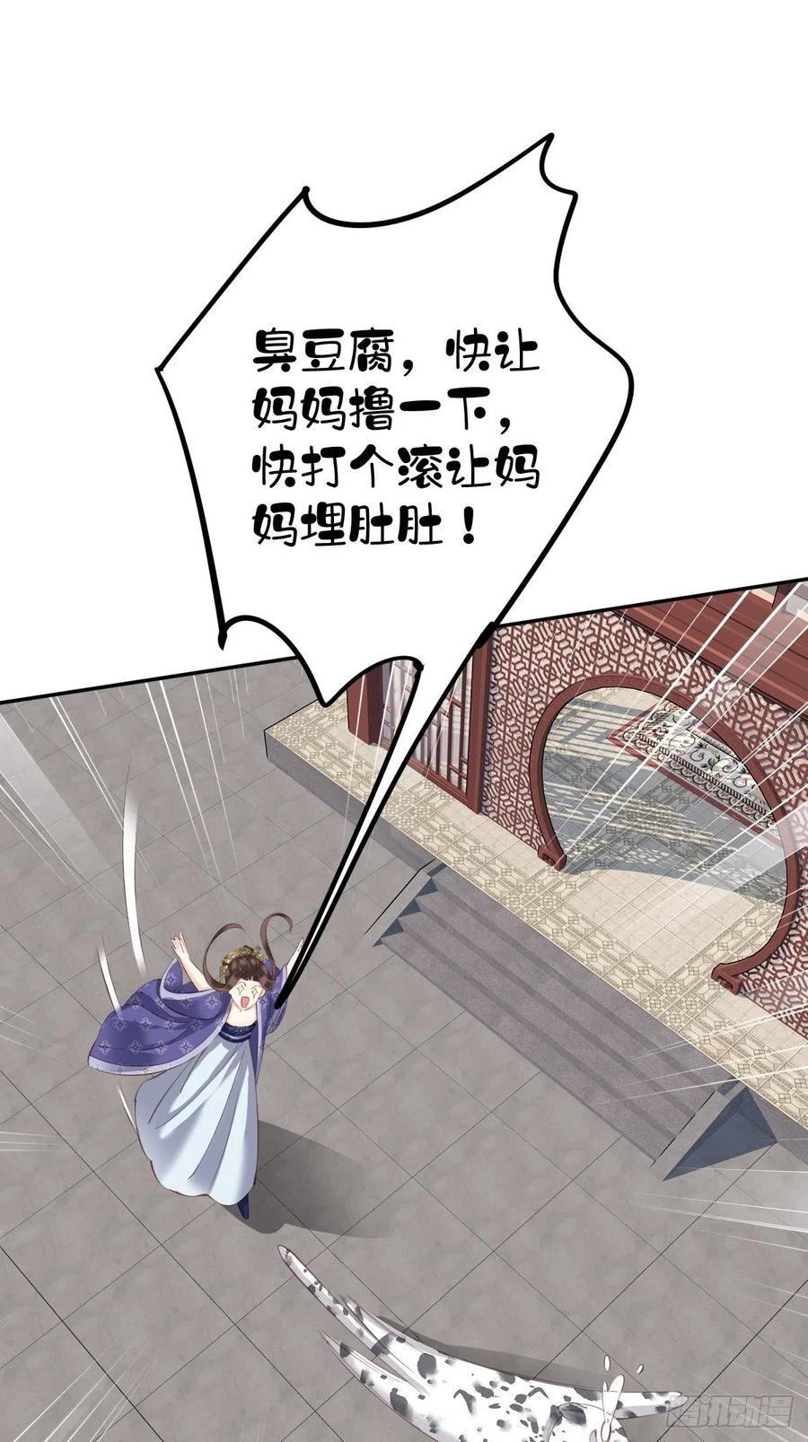 《鸡汤皇后》第一百九十章 第2页