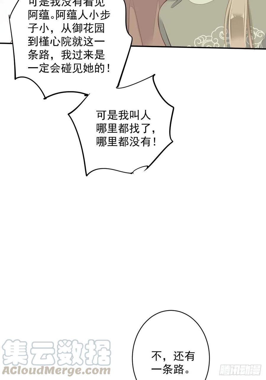 《鸡汤皇后》第一百九十章 第31页
