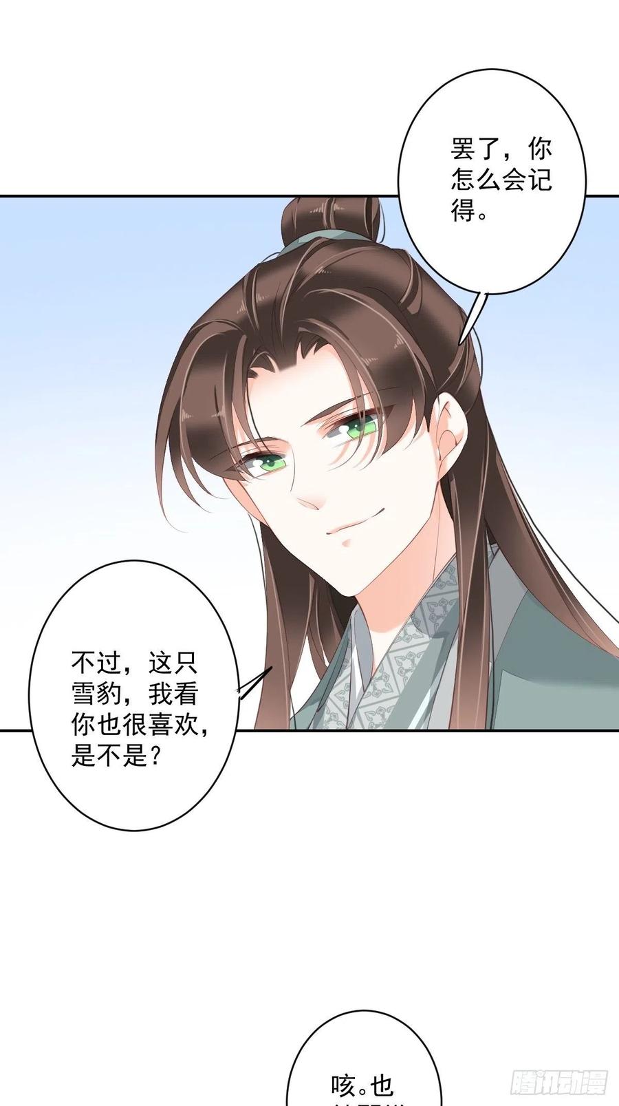 《鸡汤皇后》第一百九十章 第10页