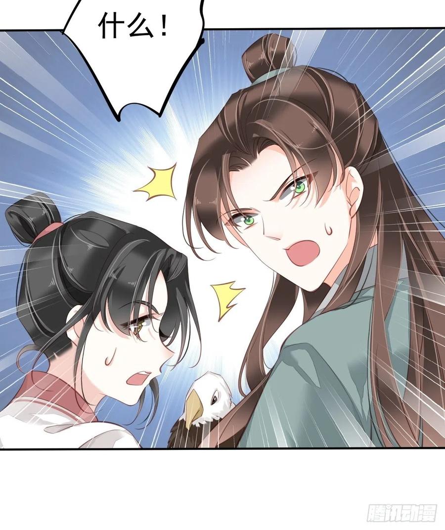 《鸡汤皇后》第一百九十章 第26页