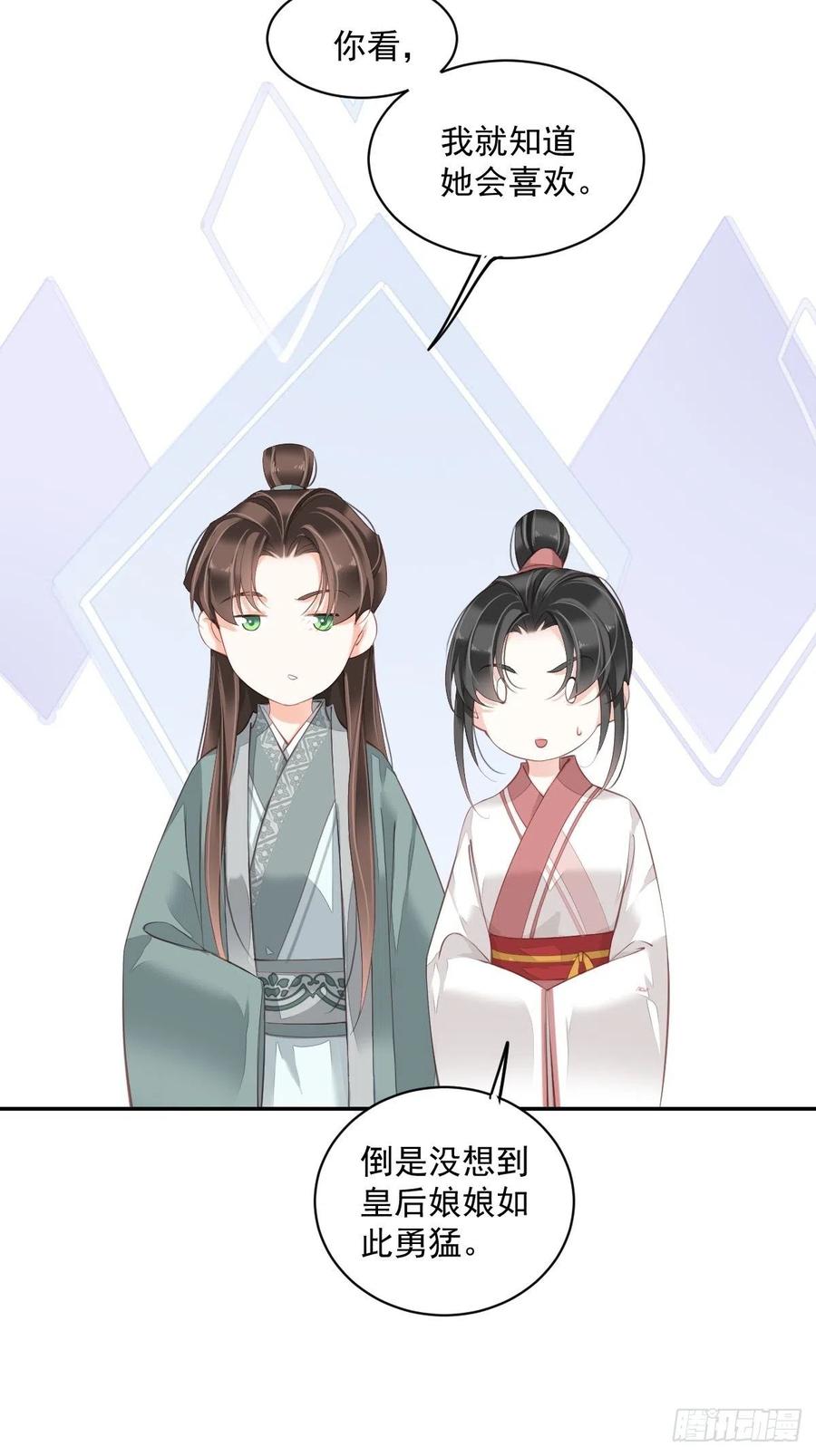 《鸡汤皇后》第一百九十章 第8页