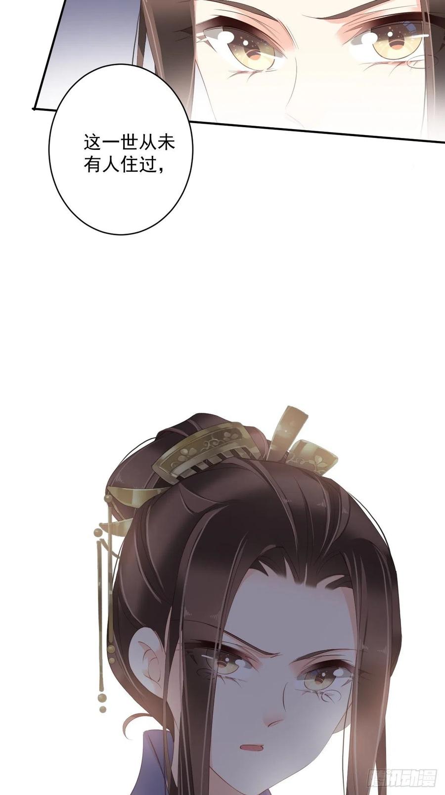 《鸡汤皇后》第一百九十章 第34页