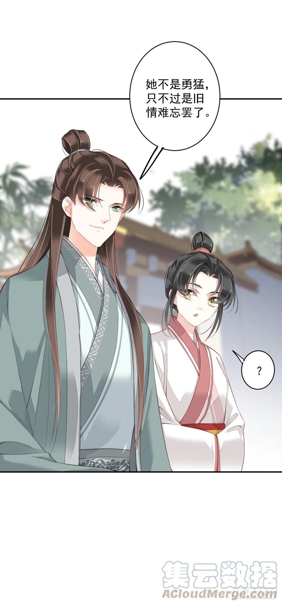 《鸡汤皇后》第一百九十章 第9页