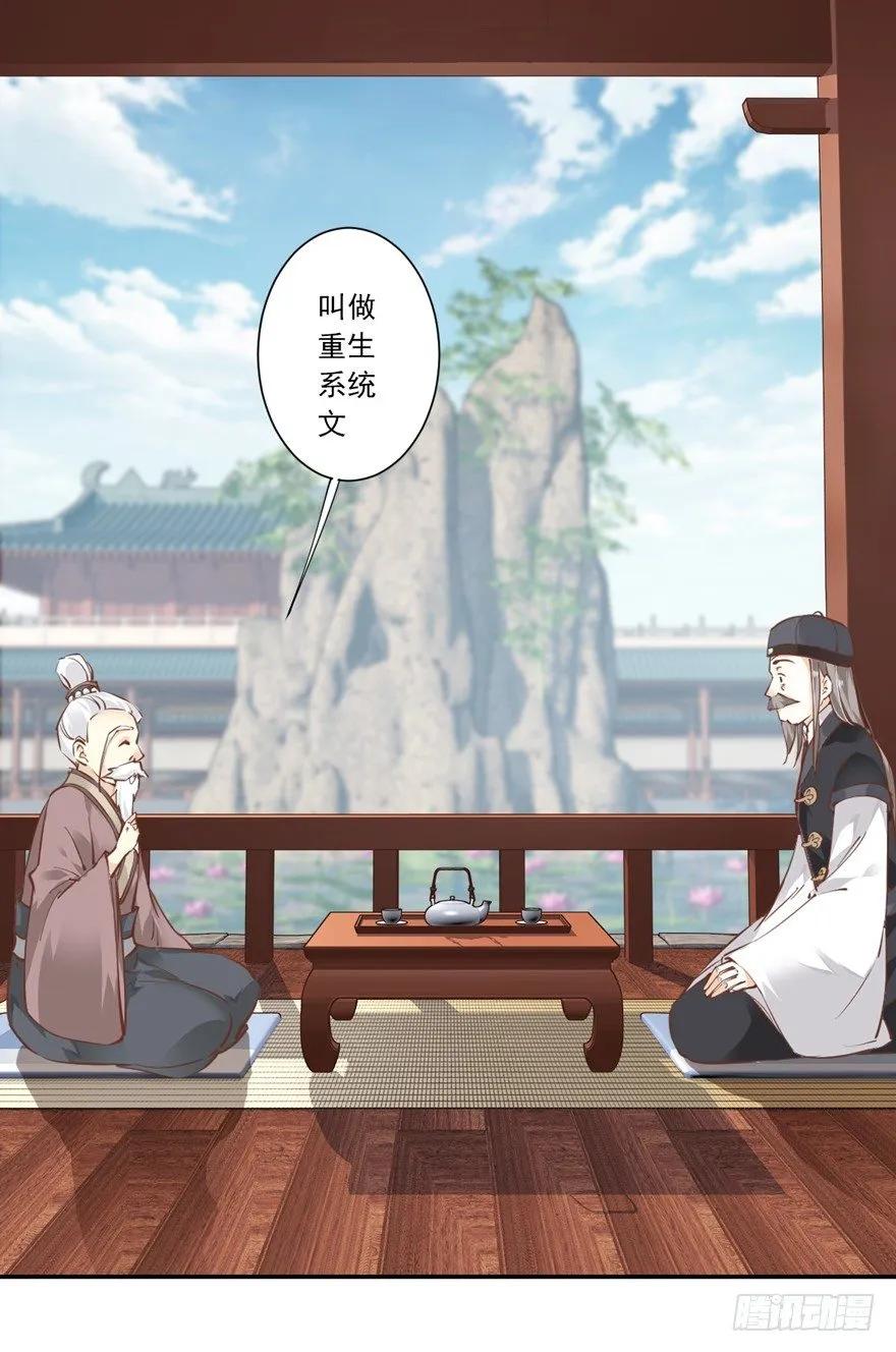 《鸡汤皇后》小说上头，话本子…真香！ 第27页