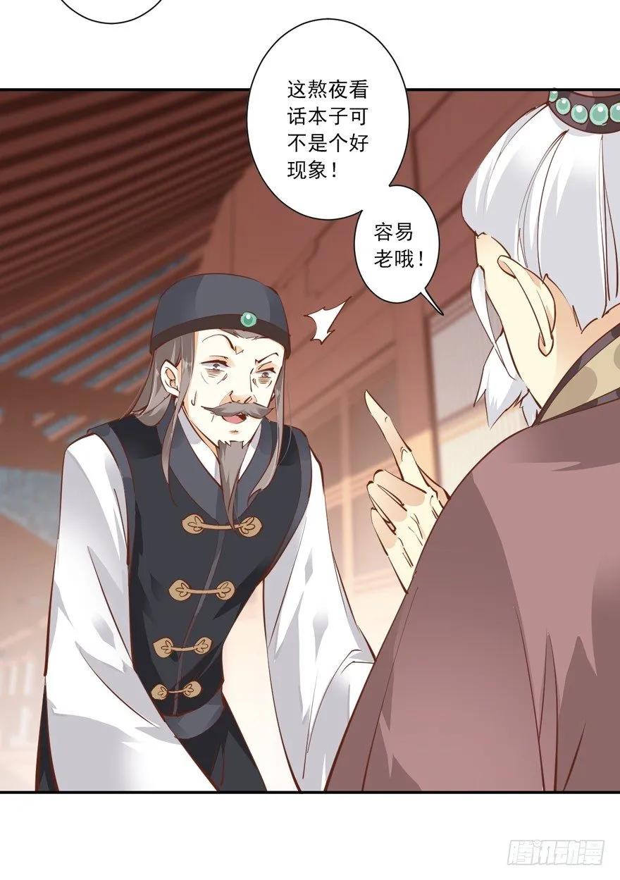 《鸡汤皇后》小说上头，话本子…真香！ 第23页