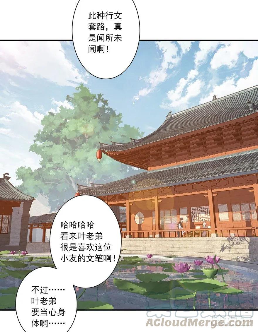 《鸡汤皇后》小说上头，话本子…真香！ 第22页