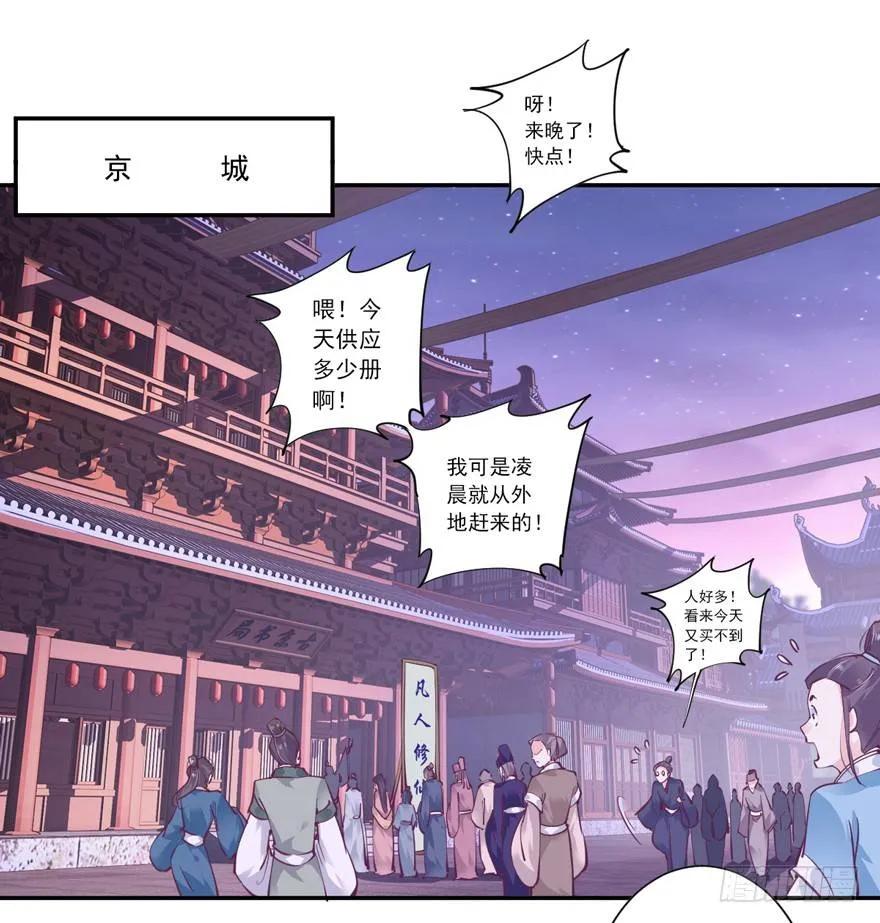 《鸡汤皇后》小说上头，话本子…真香！ 第30页