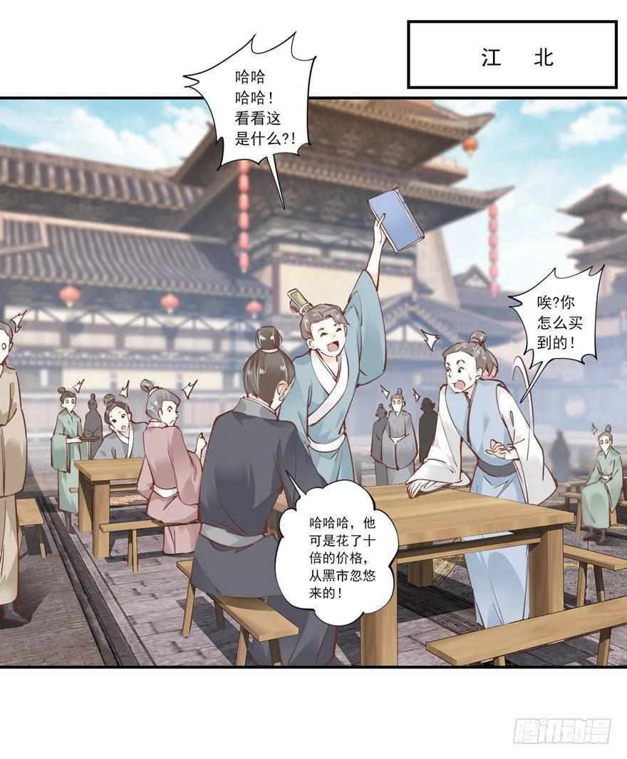 《鸡汤皇后》小说上头，话本子…真香！ 第29页