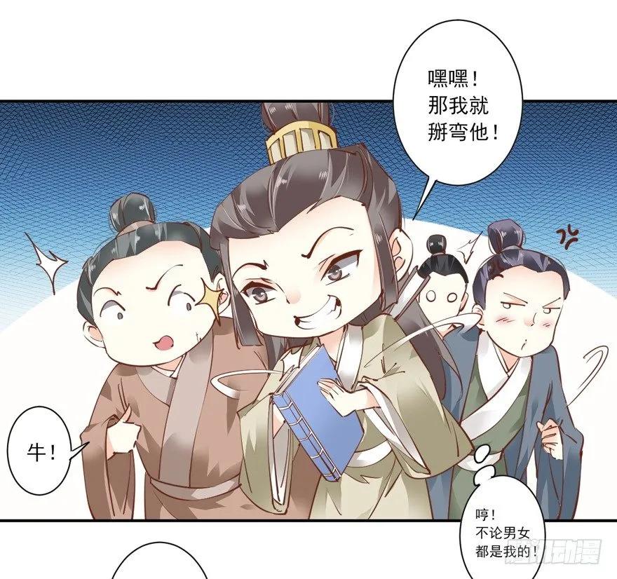 《鸡汤皇后》小说上头，话本子…真香！ 第32页