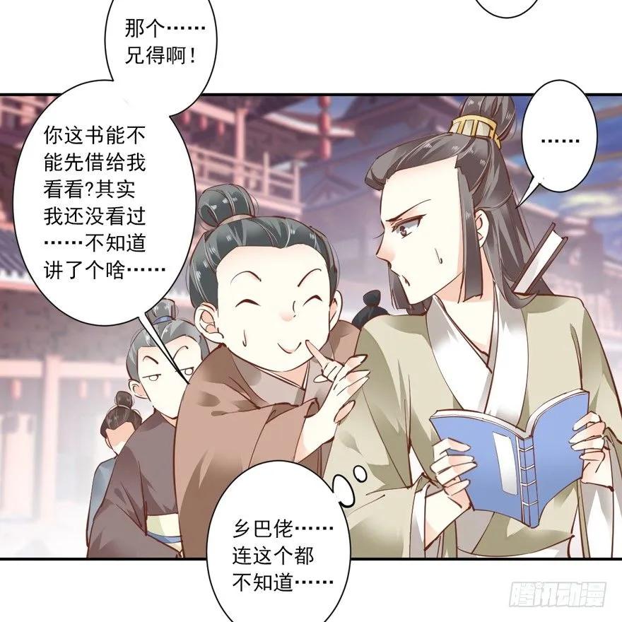 《鸡汤皇后》小说上头，话本子…真香！ 第33页
