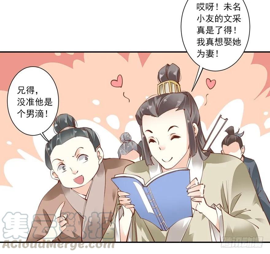 《鸡汤皇后》小说上头，话本子…真香！ 第31页