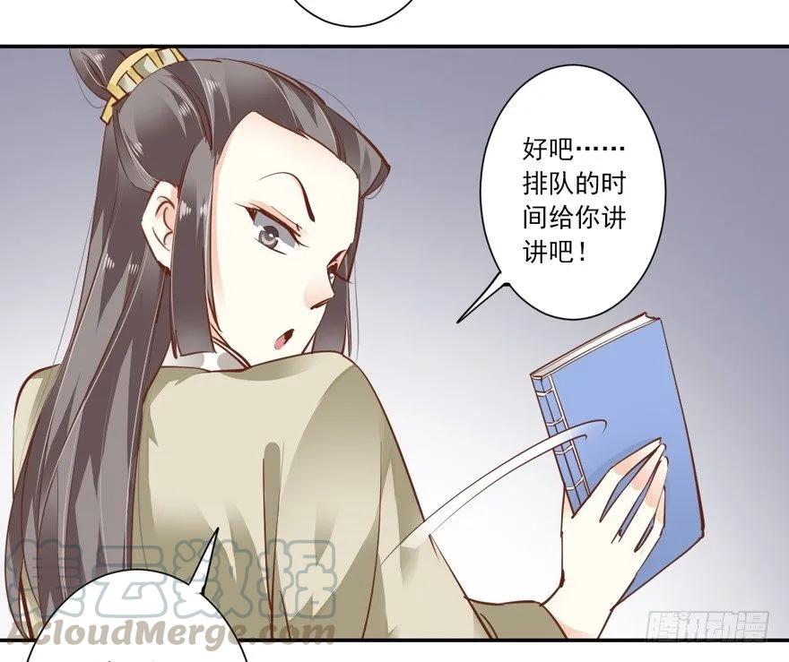 《鸡汤皇后》小说上头，话本子…真香！ 第34页