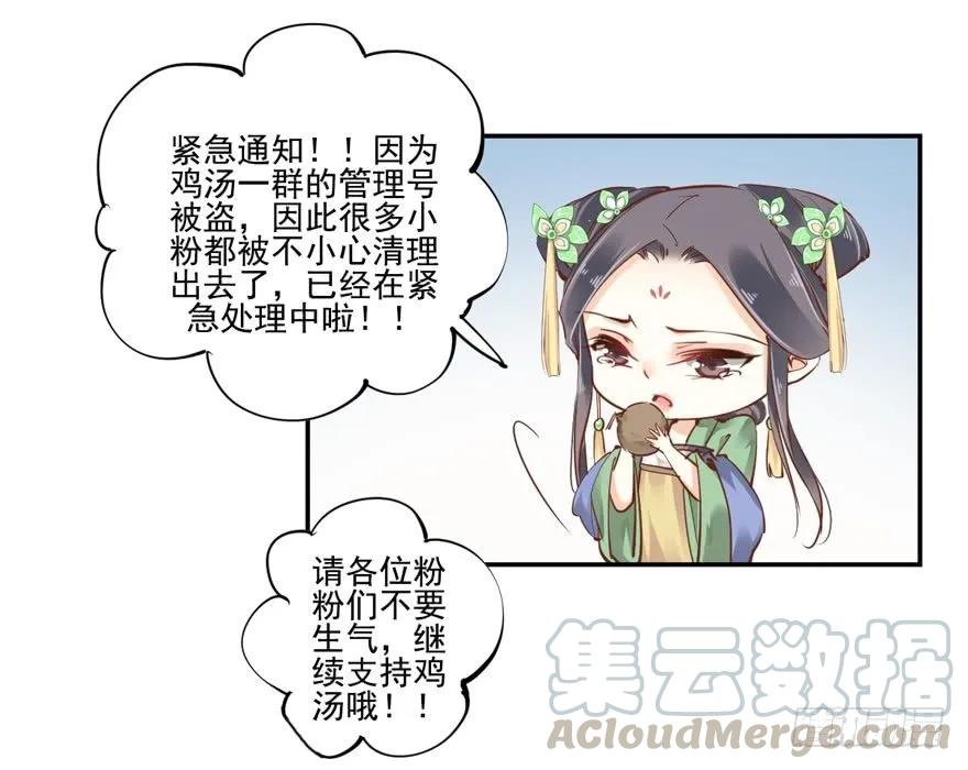 《鸡汤皇后》小说上头，话本子…真香！ 第37页