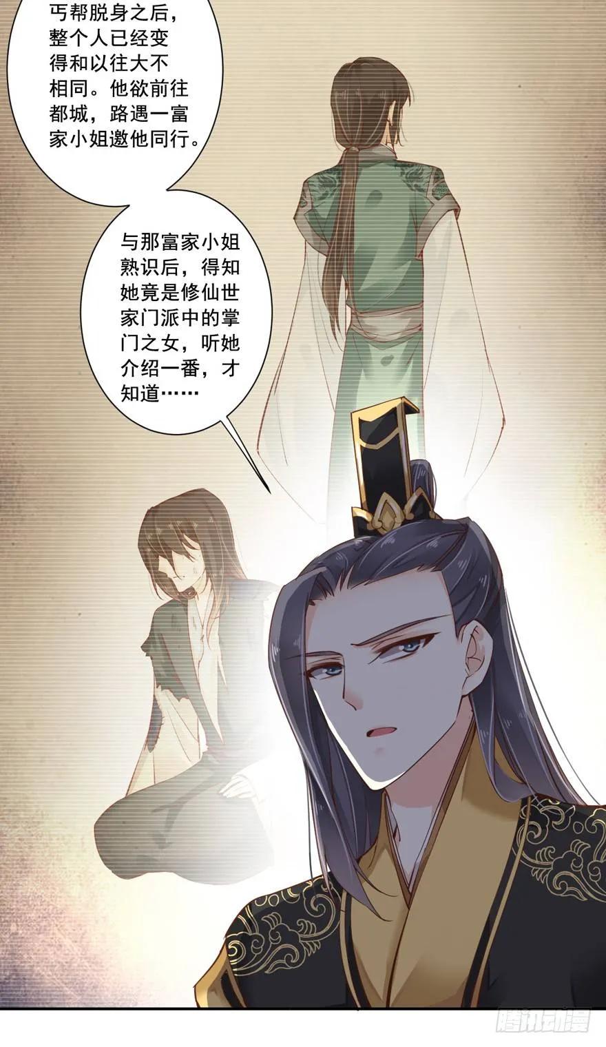 《鸡汤皇后》小说上头，话本子…真香！ 第5页