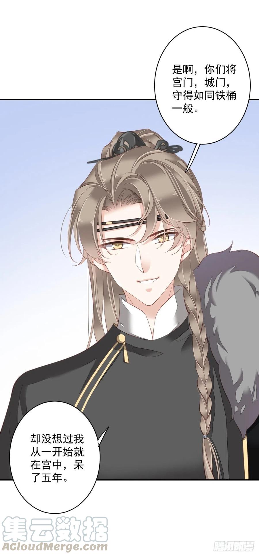 《鸡汤皇后》第一百九十一章 第27页