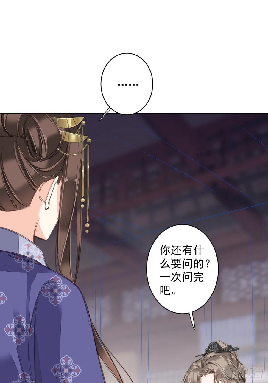 《鸡汤皇后》第一百九十一章 第28页
