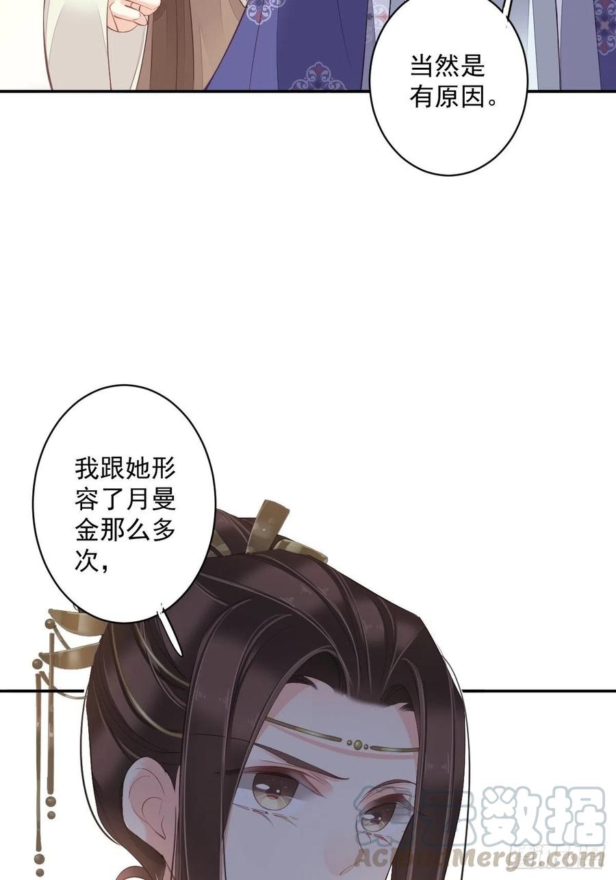 《鸡汤皇后》第一百九十一章 第7页