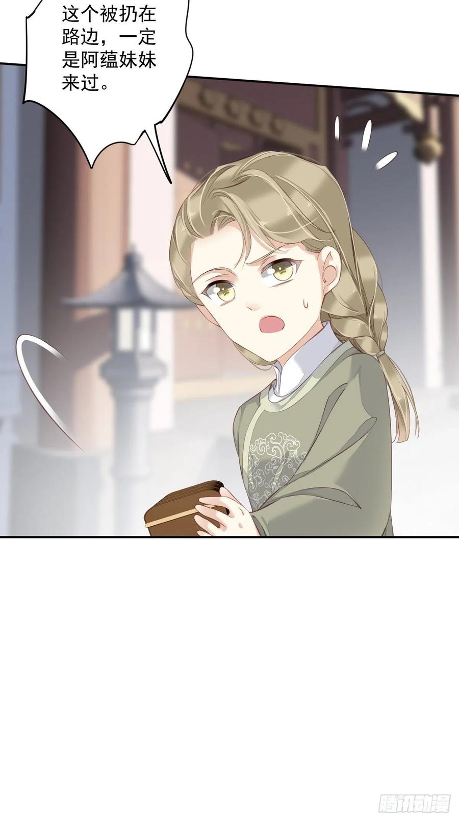 《鸡汤皇后》第一百九十一章 第4页