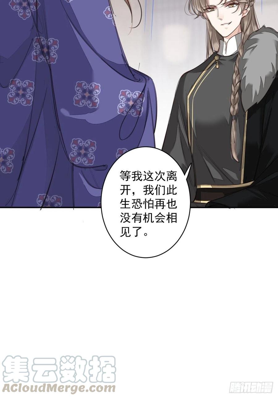 《鸡汤皇后》第一百九十一章 第29页