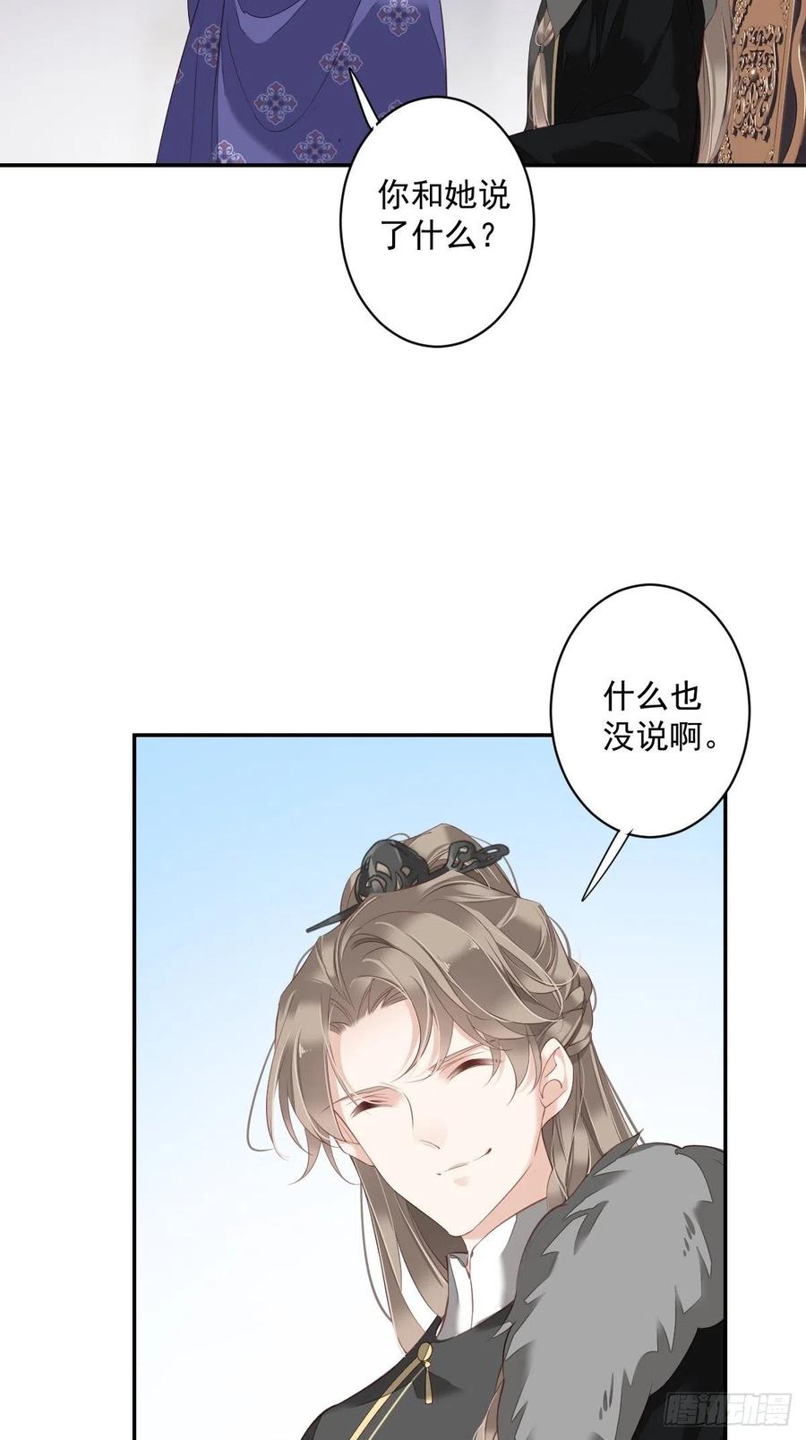 《鸡汤皇后》第一百九十一章 第36页