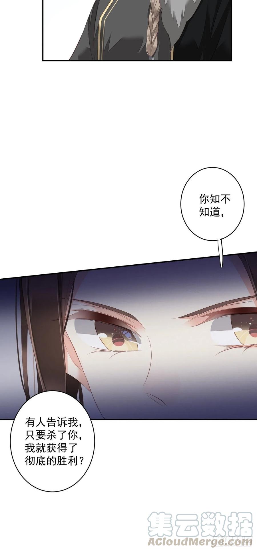 《鸡汤皇后》第一百九十一章 第37页
