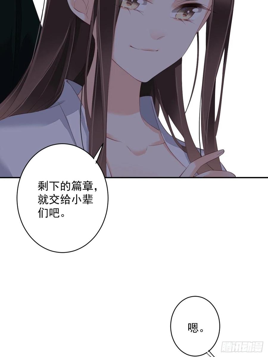 《鸡汤皇后》第一百九十二章 第33页