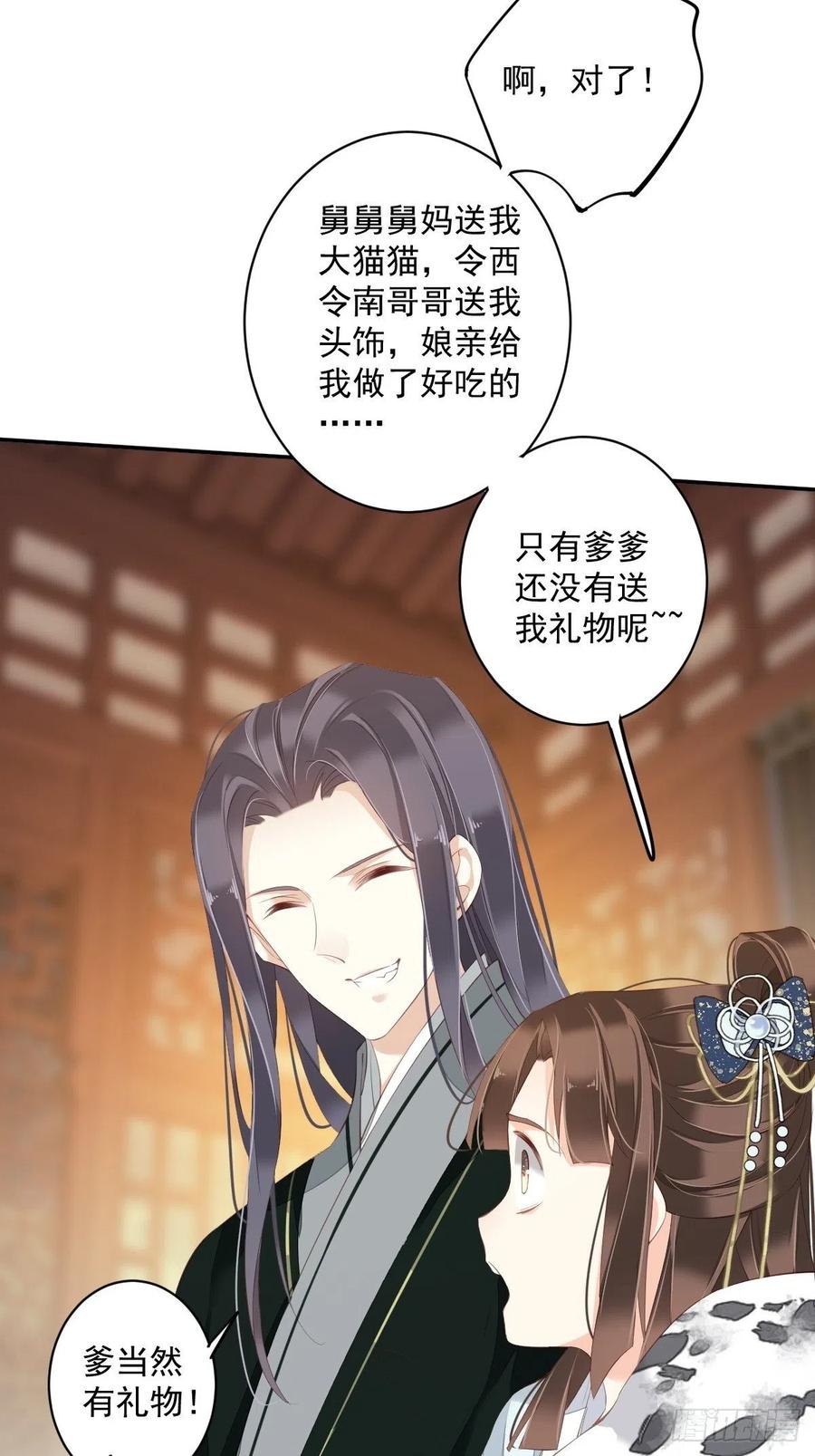 《鸡汤皇后》第一百九十二章 第14页