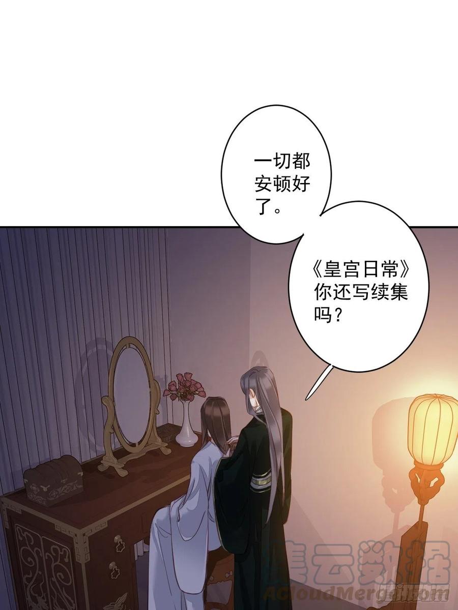 《鸡汤皇后》第一百九十二章 第31页