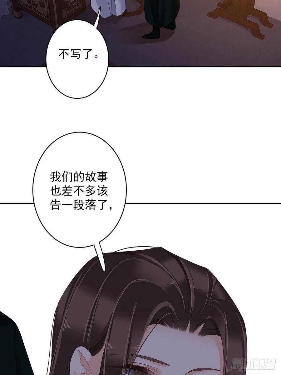 《鸡汤皇后》第一百九十二章 第32页