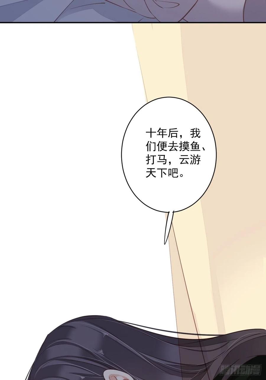 《鸡汤皇后》第一百九十二章 第39页
