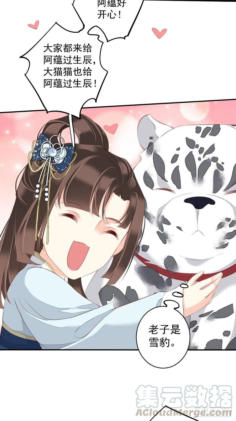 《鸡汤皇后》第一百九十二章 第13页