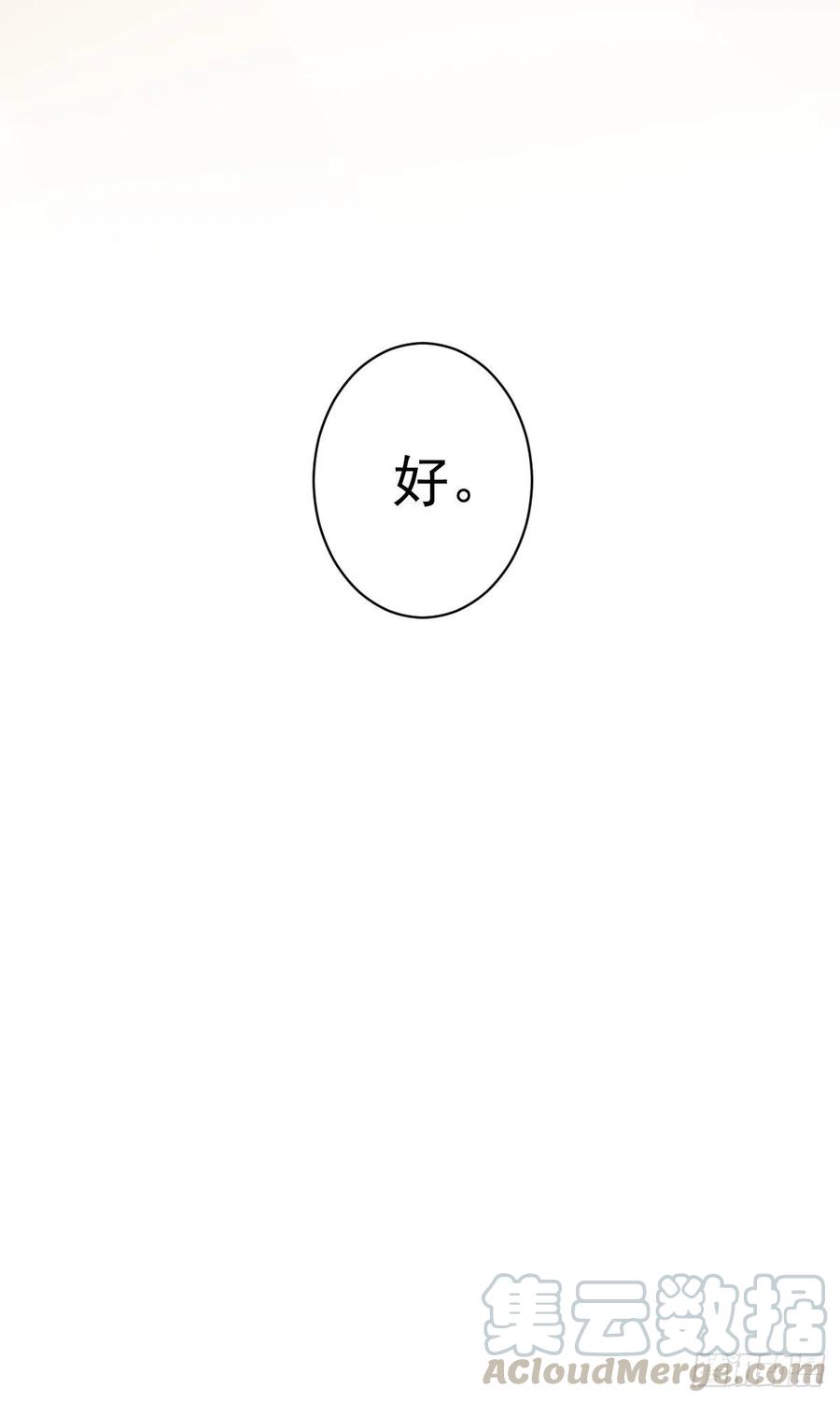 《鸡汤皇后》第一百九十二章 第43页
