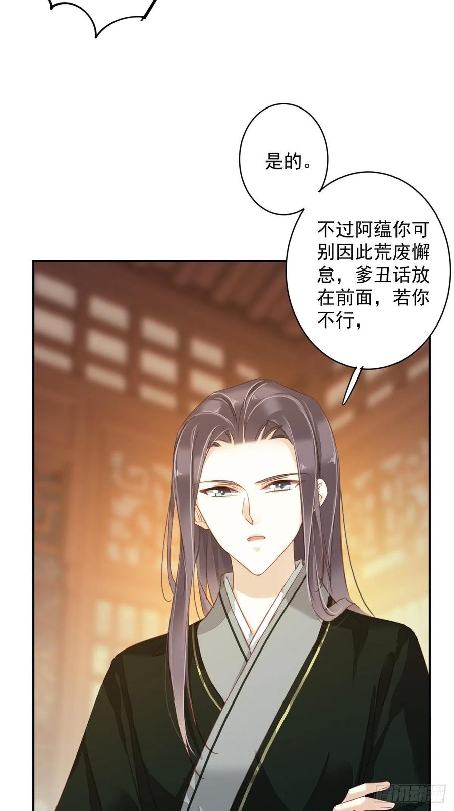 《鸡汤皇后》第一百九十二章 第18页