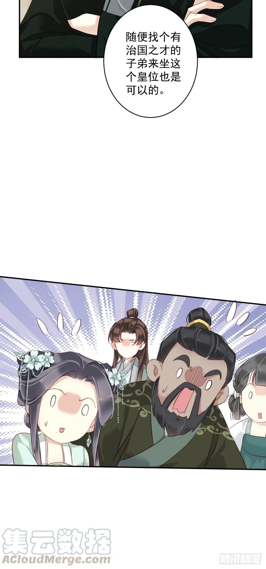 《鸡汤皇后》第一百九十二章 第19页