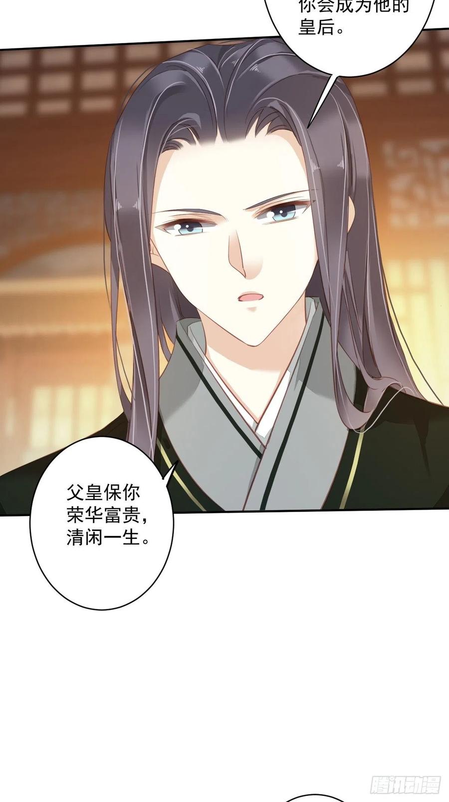 《鸡汤皇后》第一百九十二章 第23页