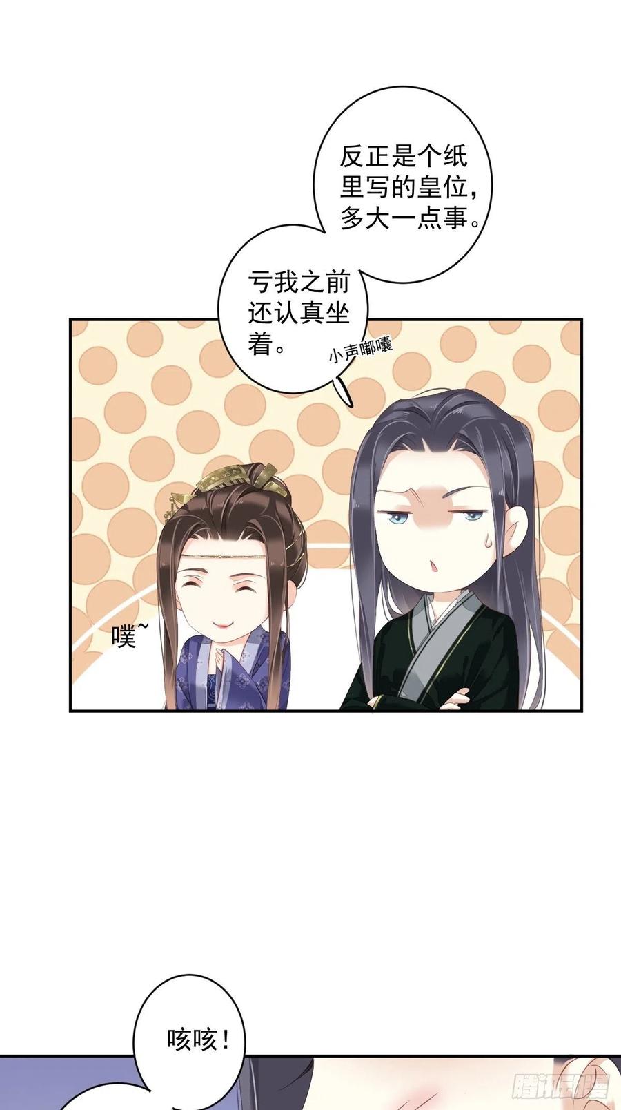 《鸡汤皇后》第一百九十二章 第20页