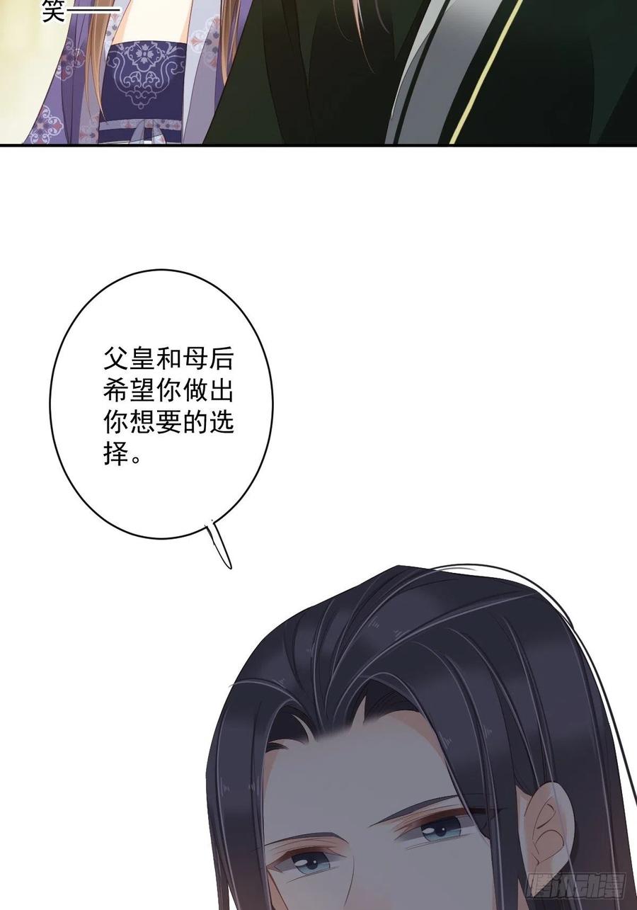 《鸡汤皇后》第一百九十二章 第26页