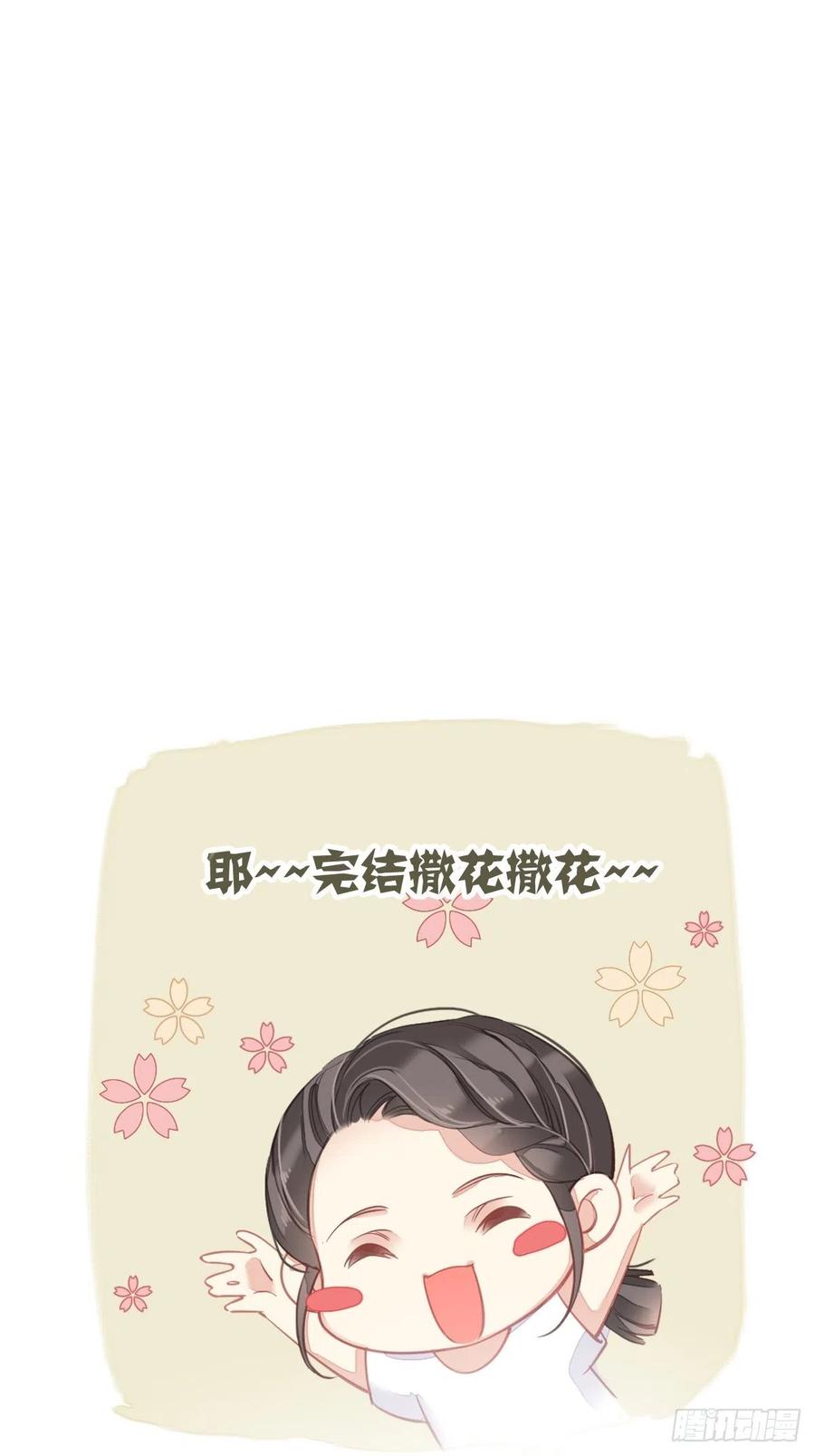 《鸡汤皇后》第一百九十二章 第44页