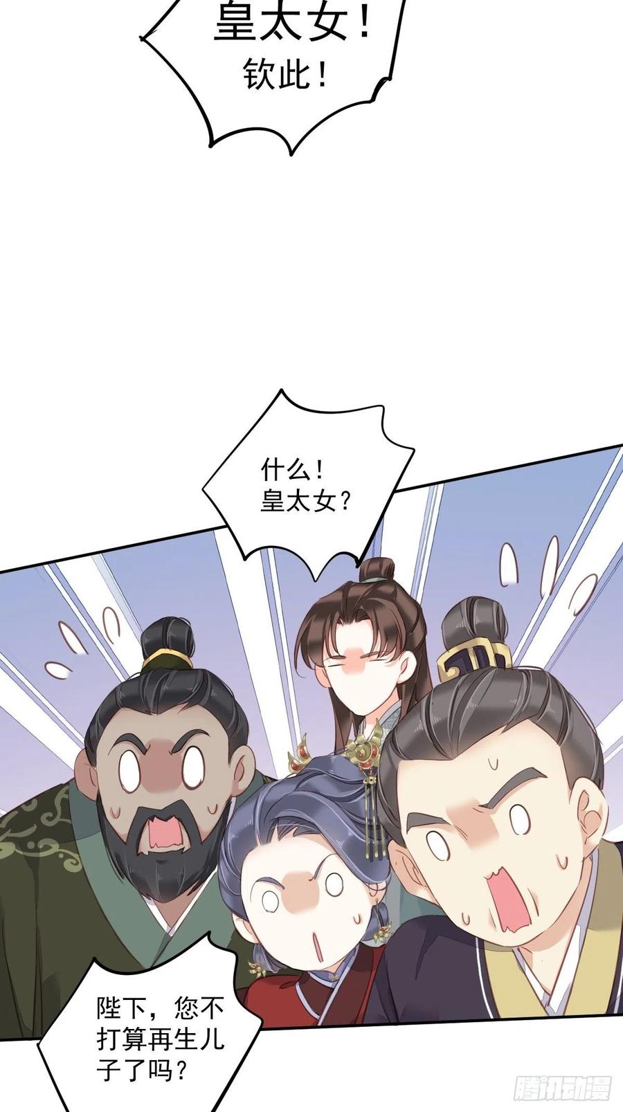 《鸡汤皇后》第一百九十二章 第17页